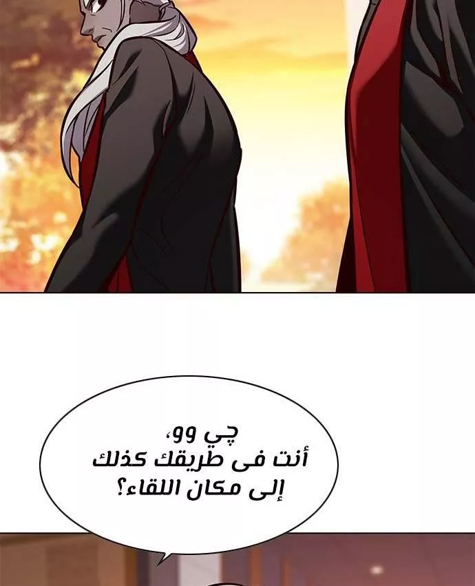 Read Eleceed AR Manga Online