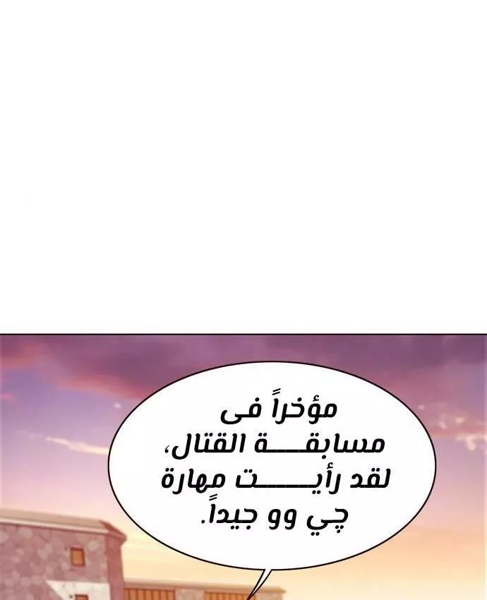 Read Eleceed AR Manga Online