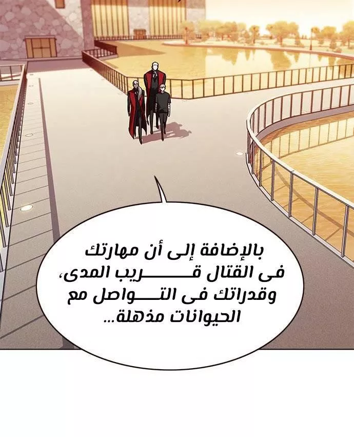 Read Eleceed AR Manga Online