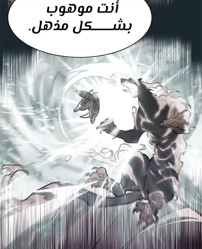 Read Eleceed AR Manga Online