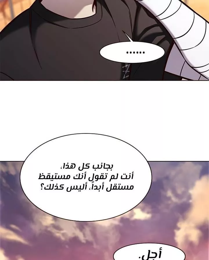 Read Eleceed AR Manga Online