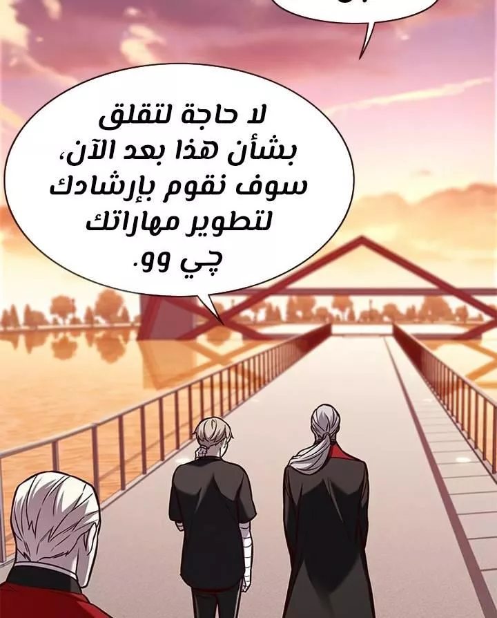 Read Eleceed AR Manga Online