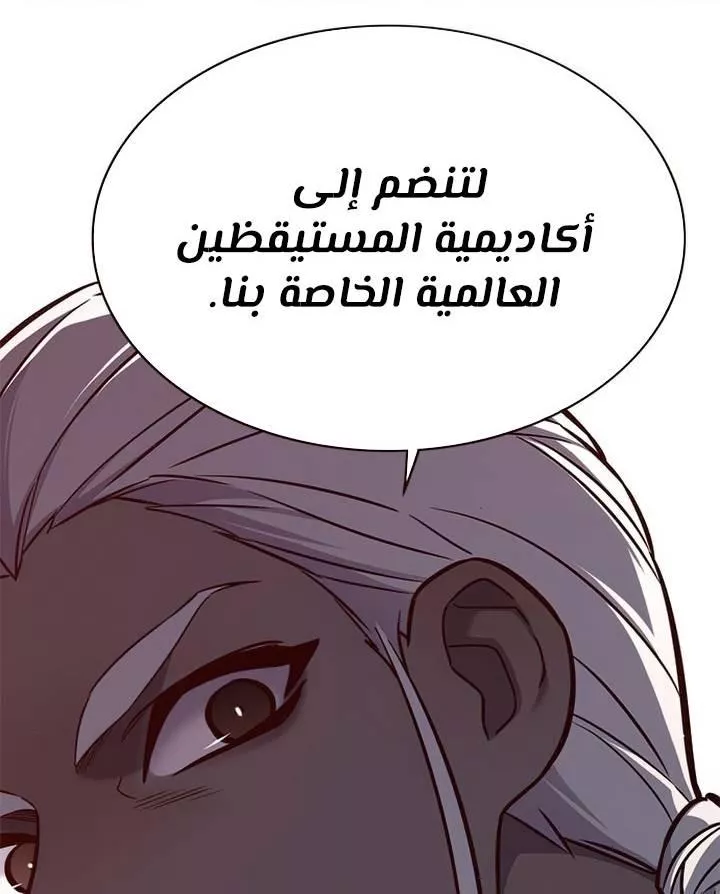 Read Eleceed AR Manga Online