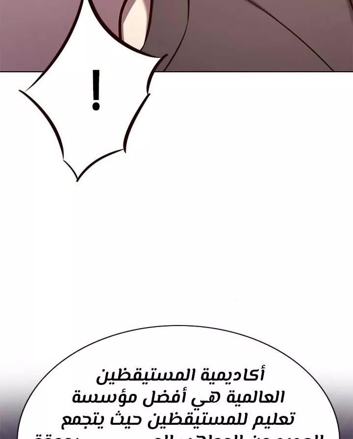 Read Eleceed AR Manga Online