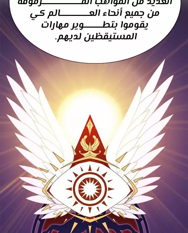 Read Eleceed AR Manga Online