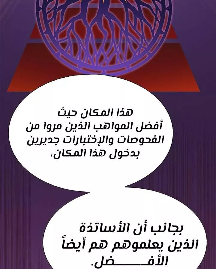 Read Eleceed AR Manga Online