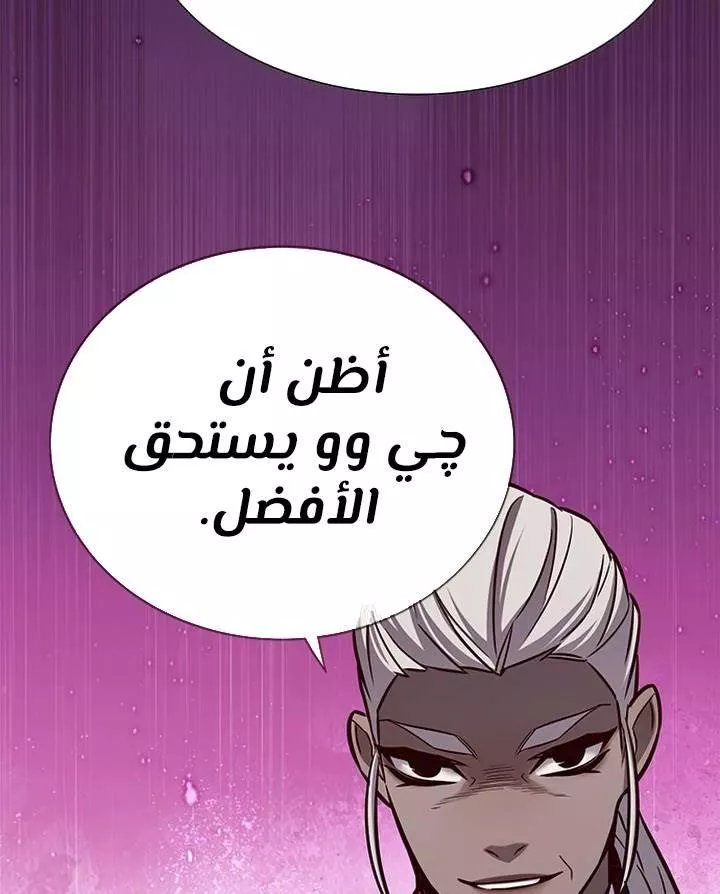 Read Eleceed AR Manga Online