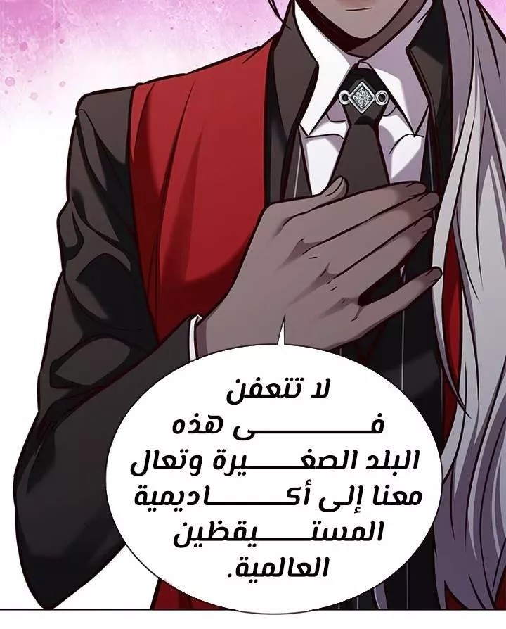 Read Eleceed AR Manga Online