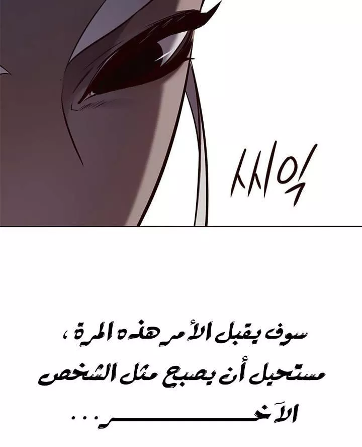 Read Eleceed AR Manga Online