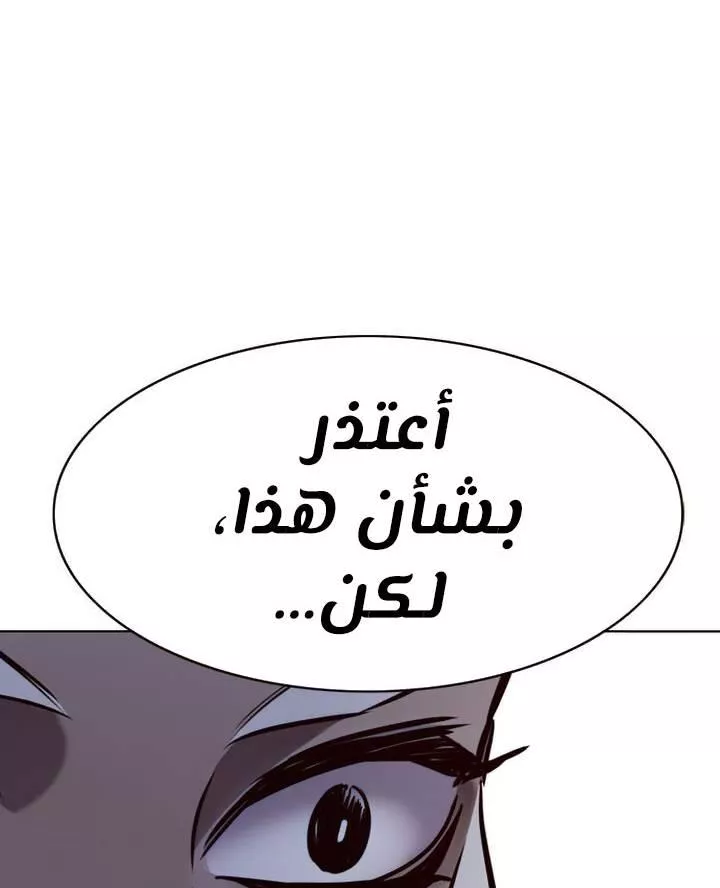 Read Eleceed AR Manga Online