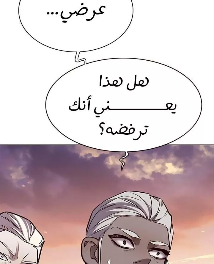 Read Eleceed AR Manga Online