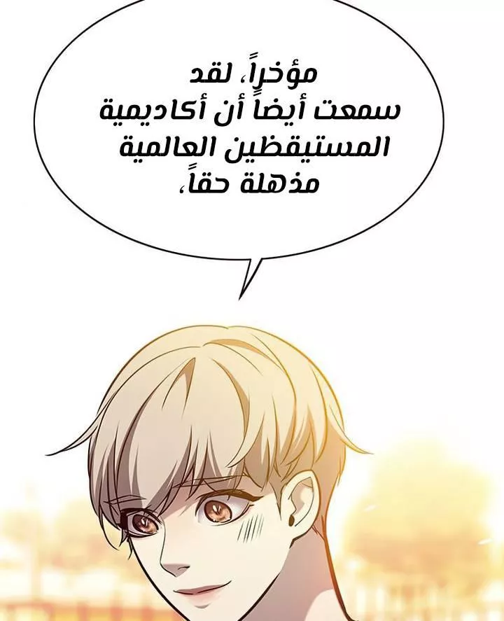 Read Eleceed AR Manga Online