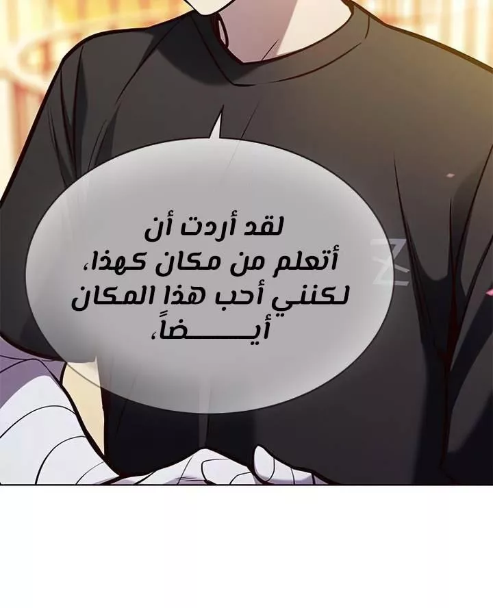 Read Eleceed AR Manga Online