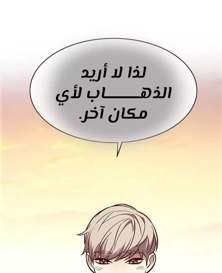 Read Eleceed AR Manga Online