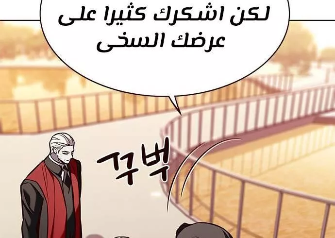 Read Eleceed AR Manga Online