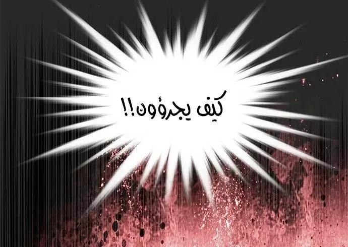 Read Eleceed AR Manga Online