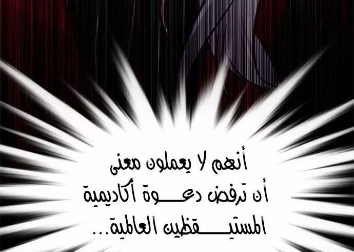 Read Eleceed AR Manga Online