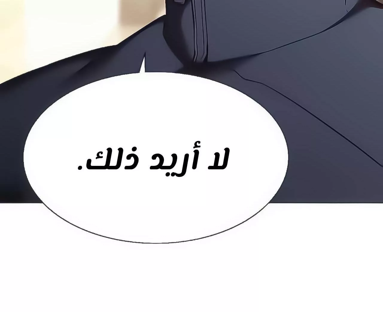 Read Eleceed AR Manga Online