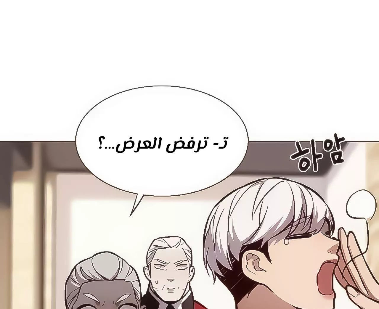 Read Eleceed AR Manga Online