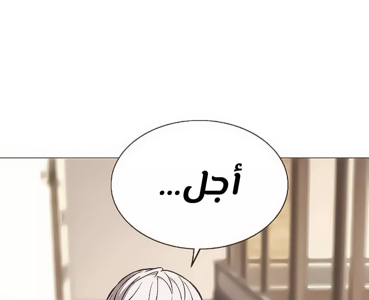 Read Eleceed AR Manga Online