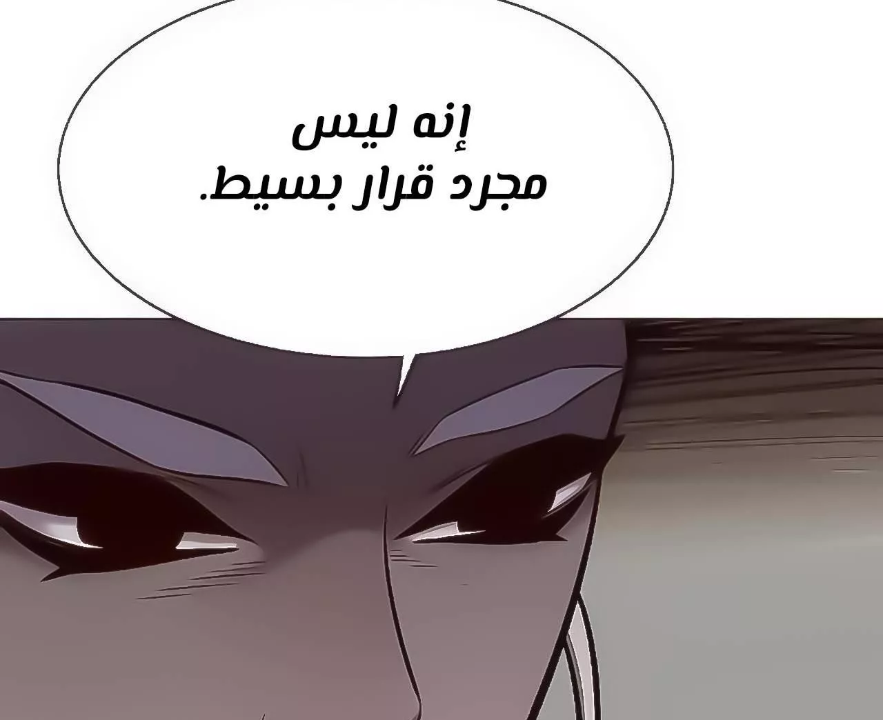 Read Eleceed AR Manga Online