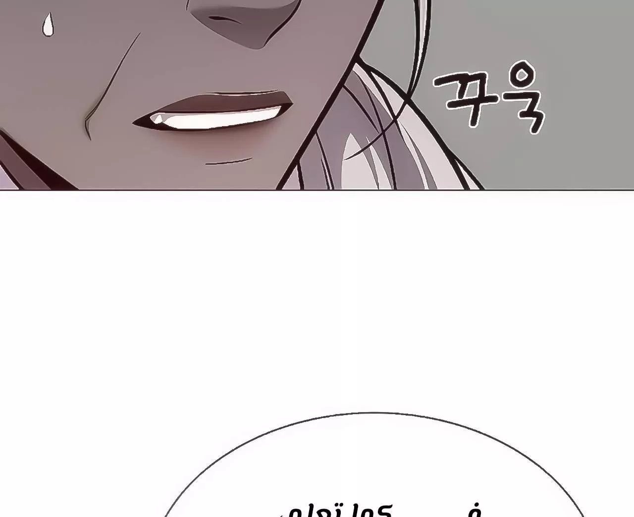 Read Eleceed AR Manga Online