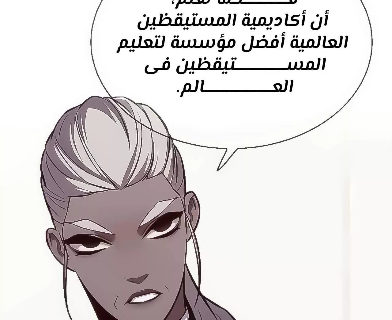 Read Eleceed AR Manga Online