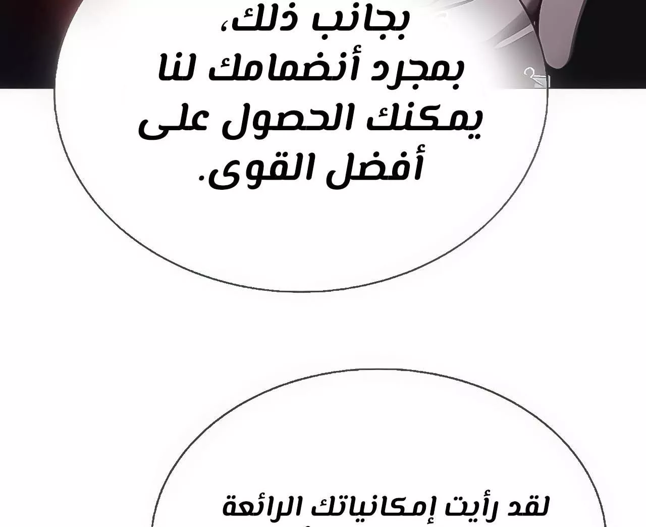 Read Eleceed AR Manga Online