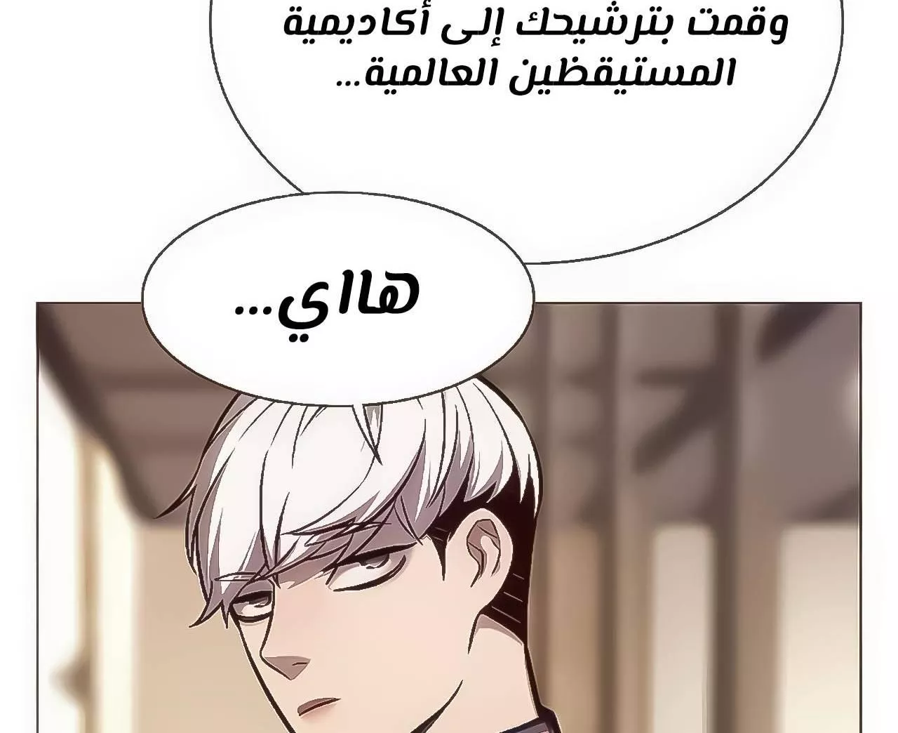 Read Eleceed AR Manga Online