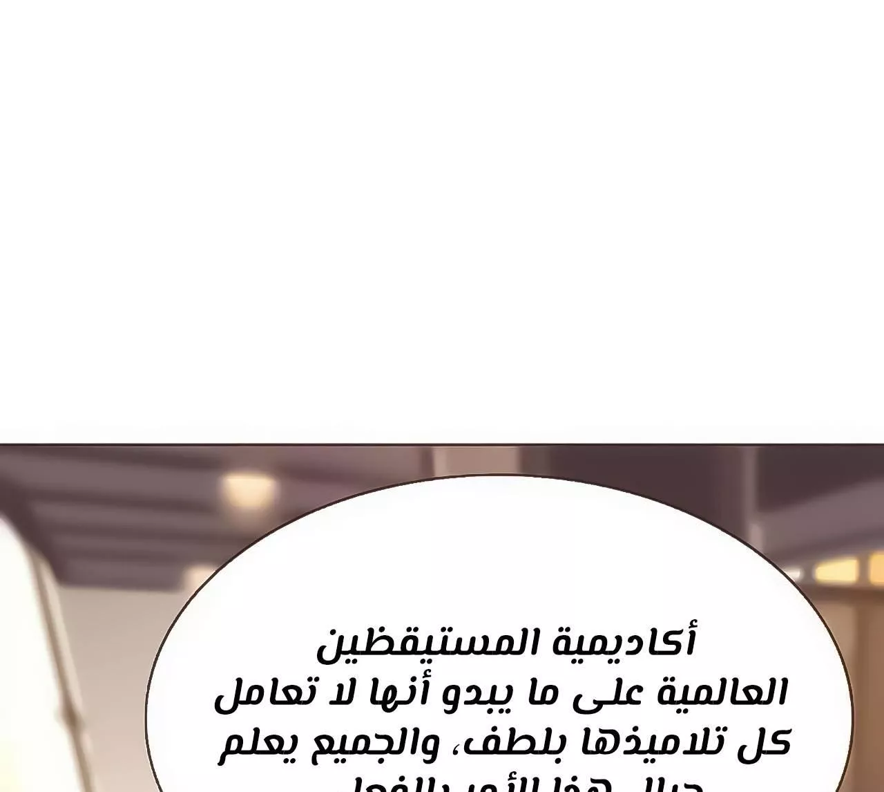 Read Eleceed AR Manga Online