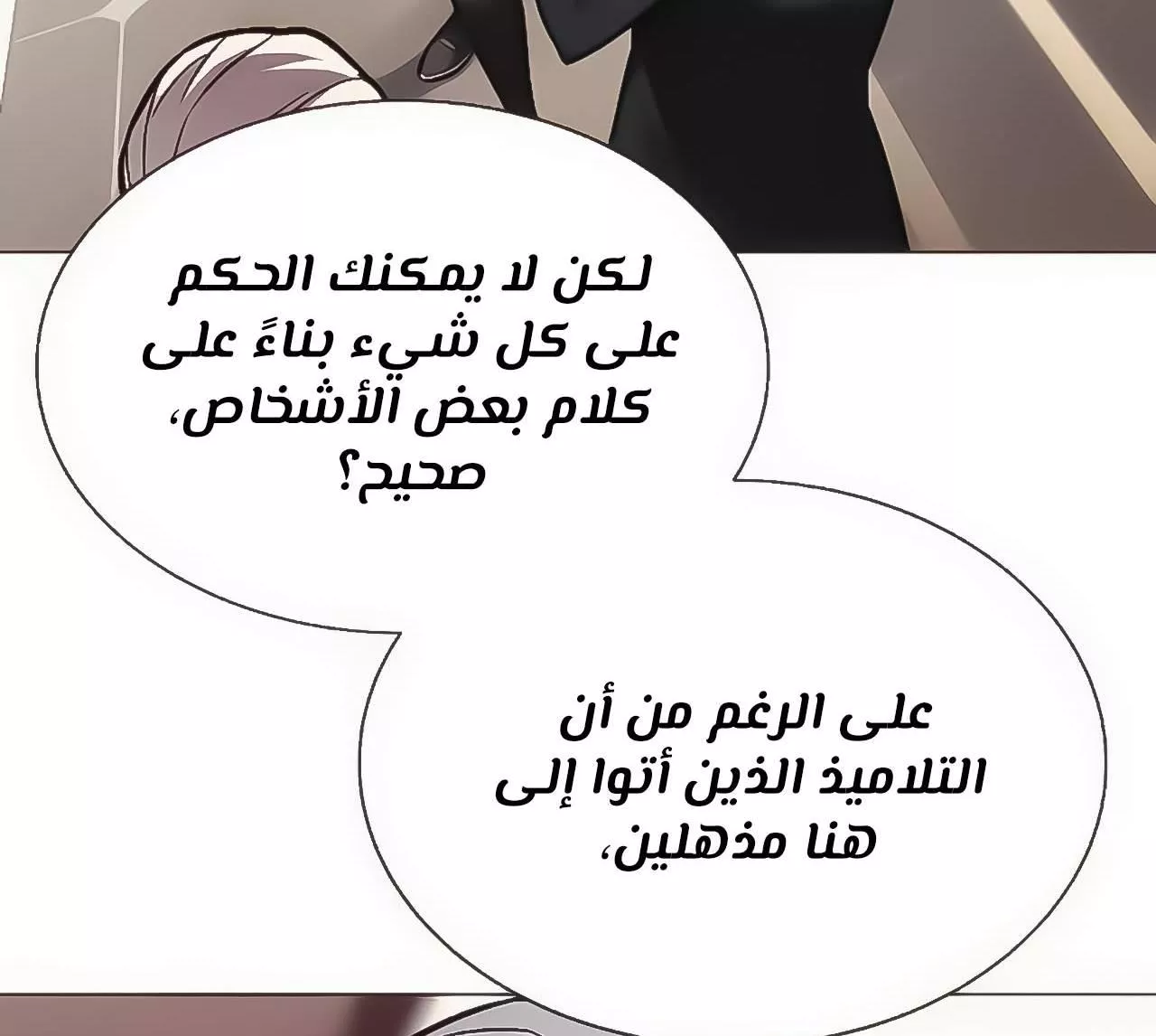 Read Eleceed AR Manga Online