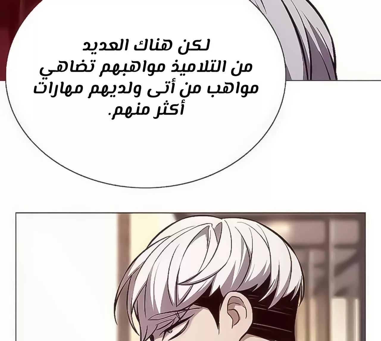 Read Eleceed AR Manga Online