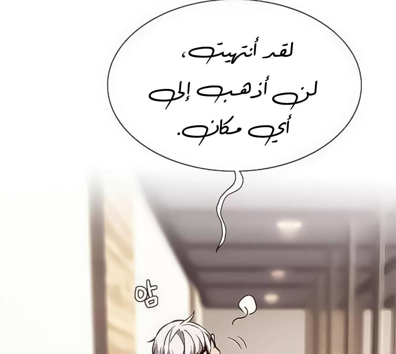 Read Eleceed AR Manga Online