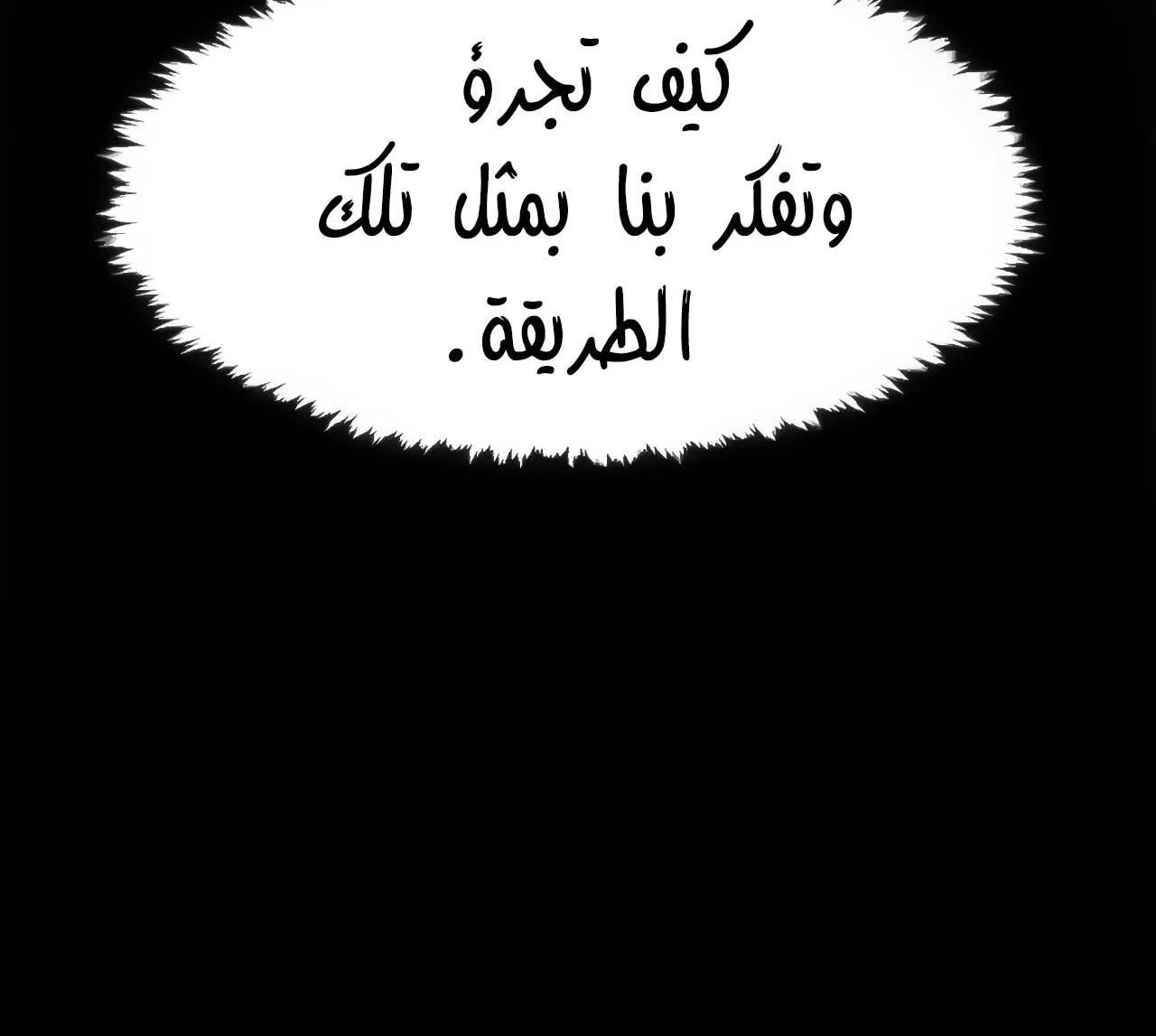 Read Eleceed AR Manga Online