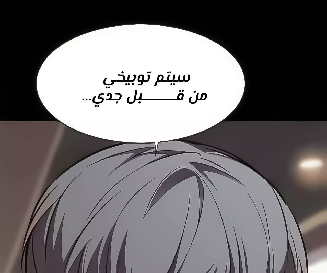 Read Eleceed AR Manga Online