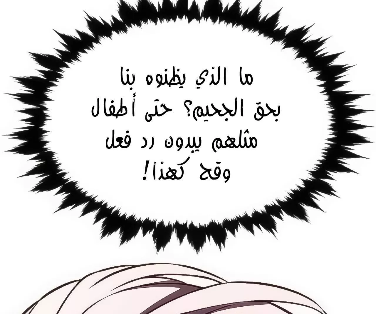 Read Eleceed AR Manga Online