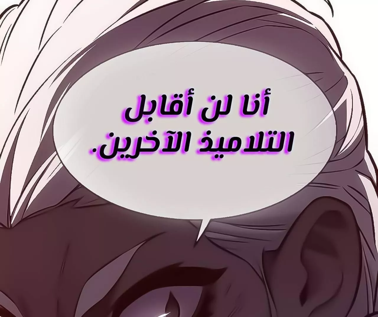 Read Eleceed AR Manga Online