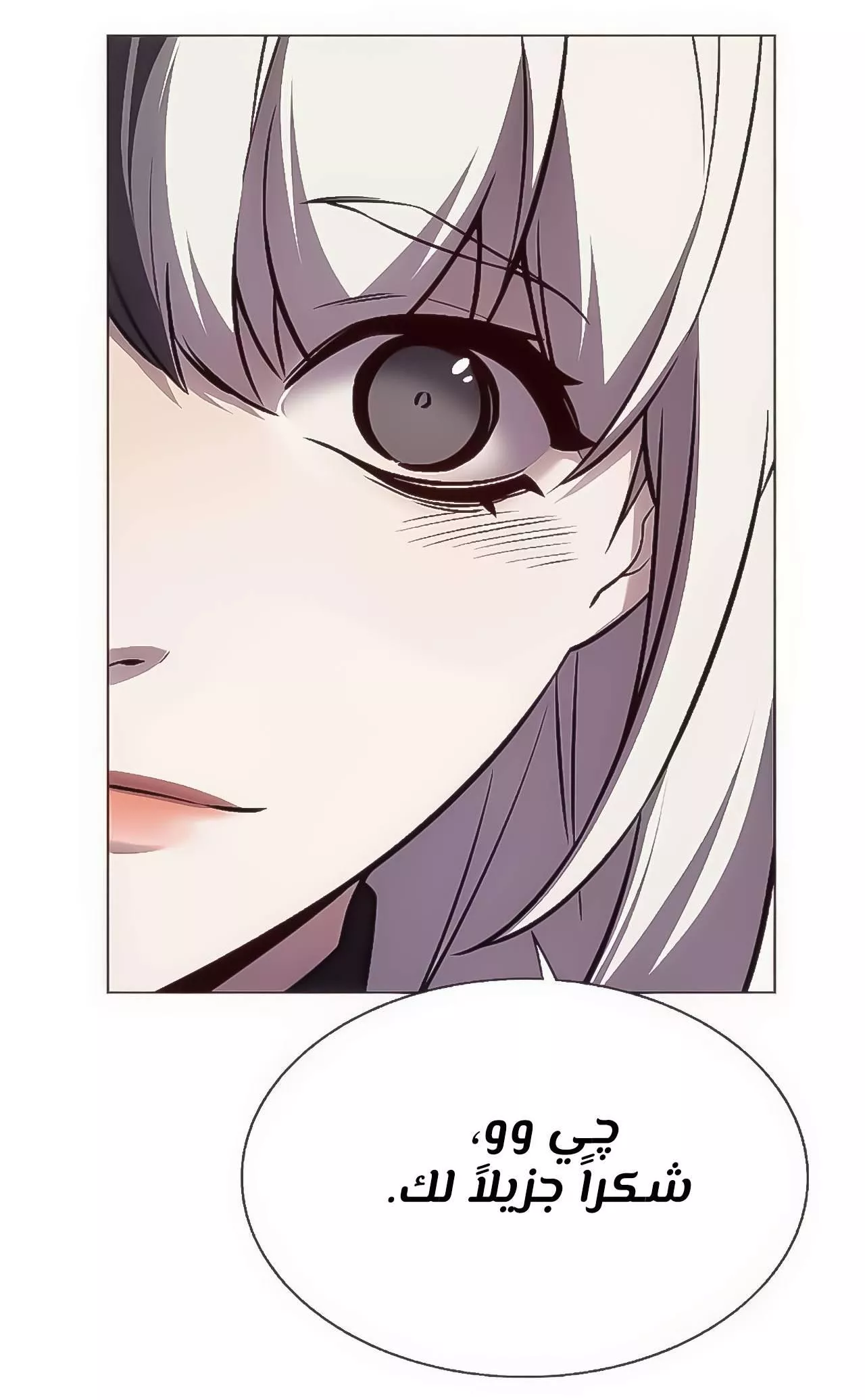 Read Eleceed AR Manga Online