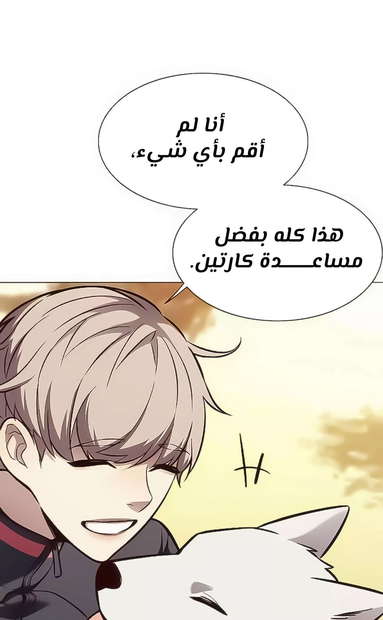 Read Eleceed AR Manga Online