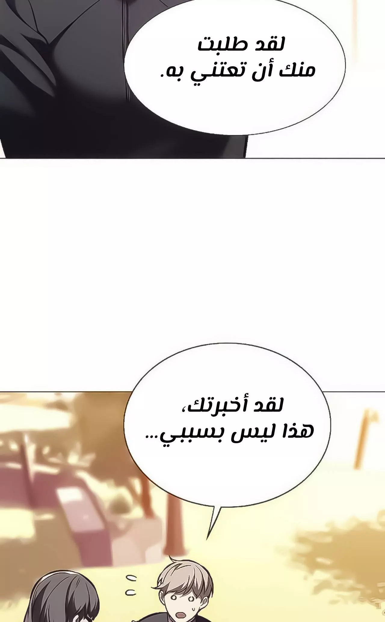 Read Eleceed AR Manga Online