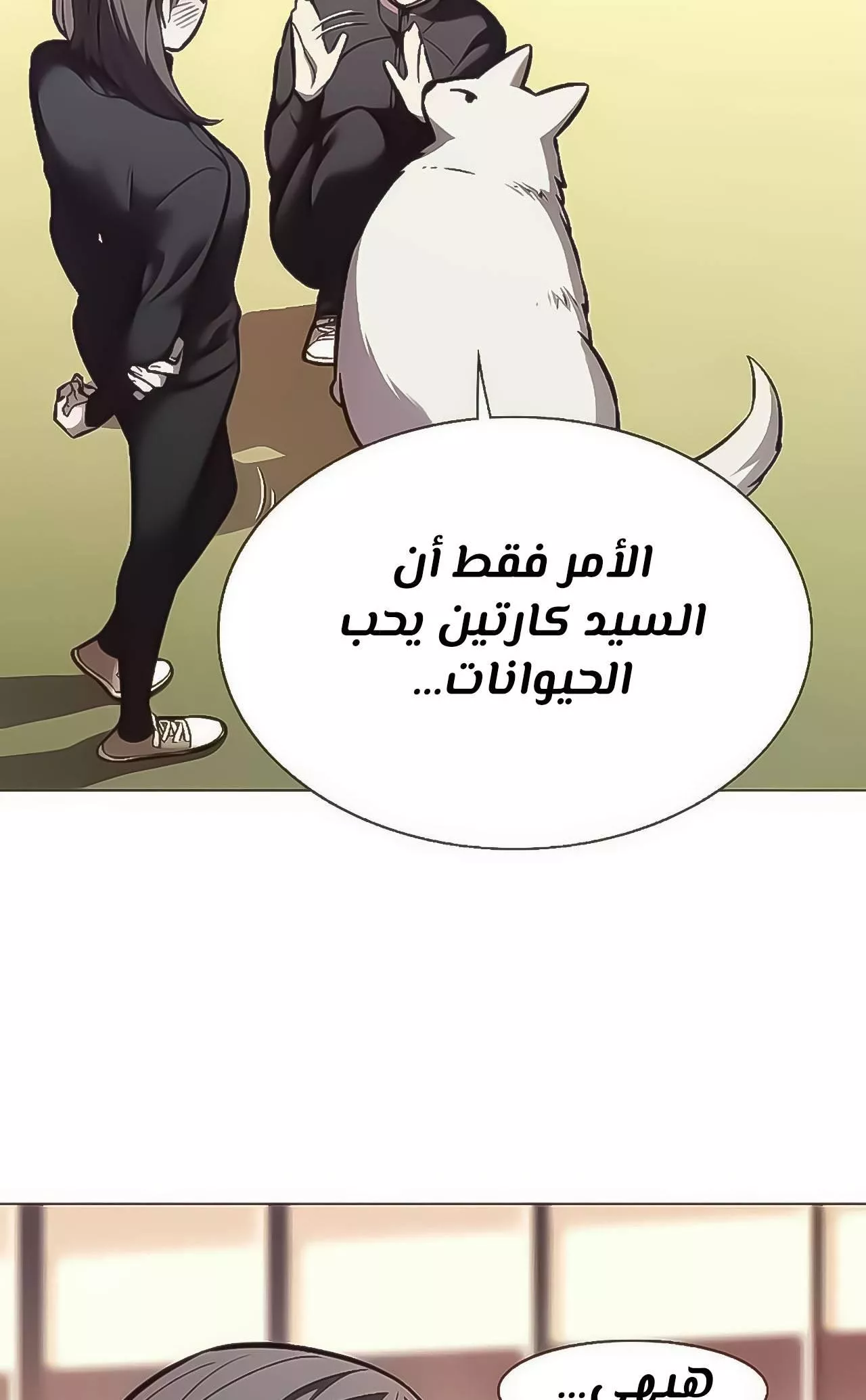 Read Eleceed AR Manga Online