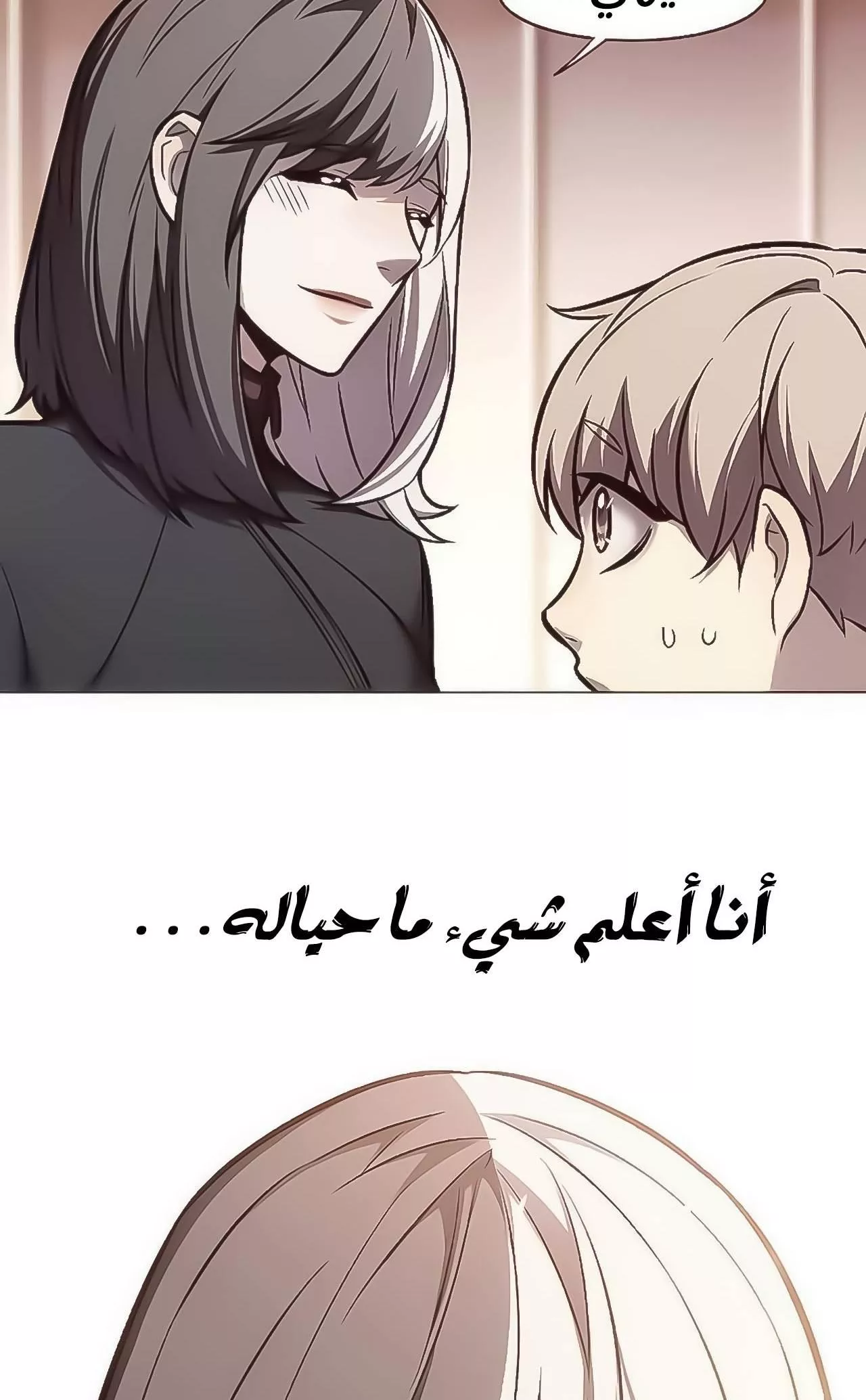 Read Eleceed AR Manga Online