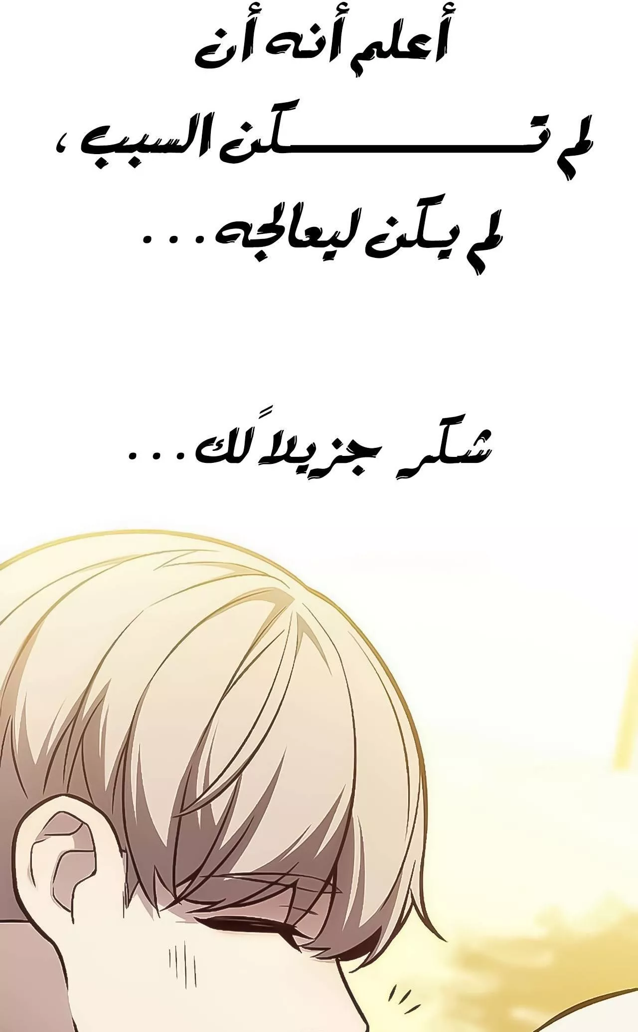 Read Eleceed AR Manga Online