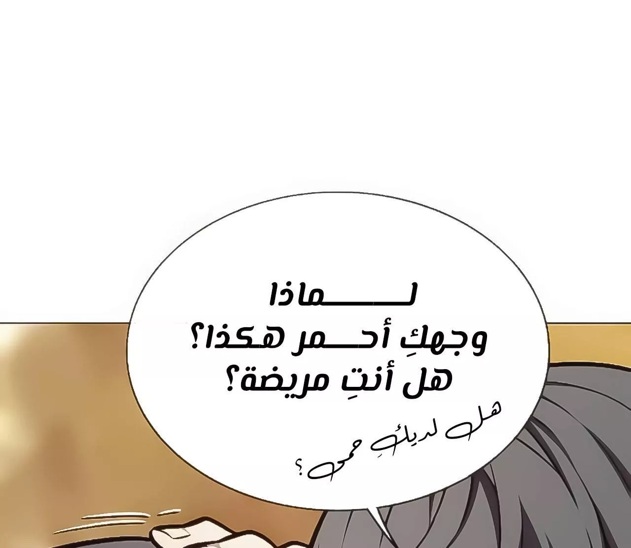 Read Eleceed AR Manga Online