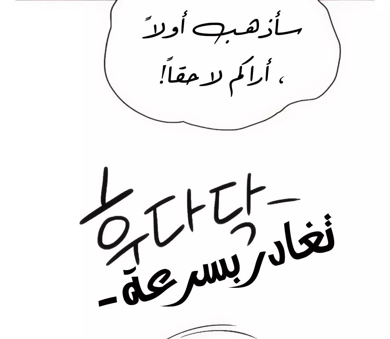 Read Eleceed AR Manga Online