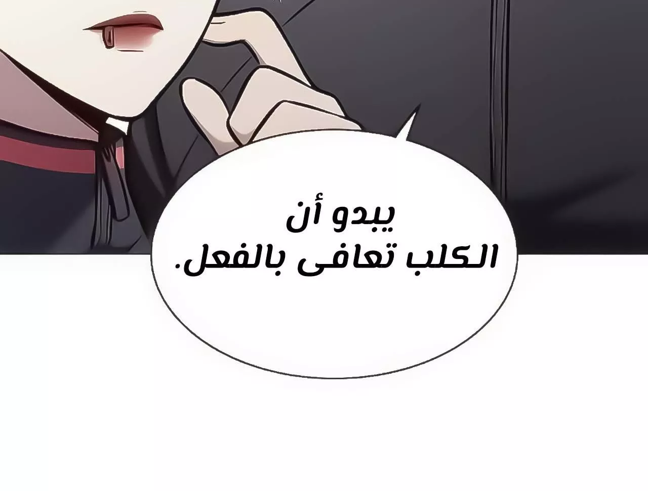 Read Eleceed AR Manga Online