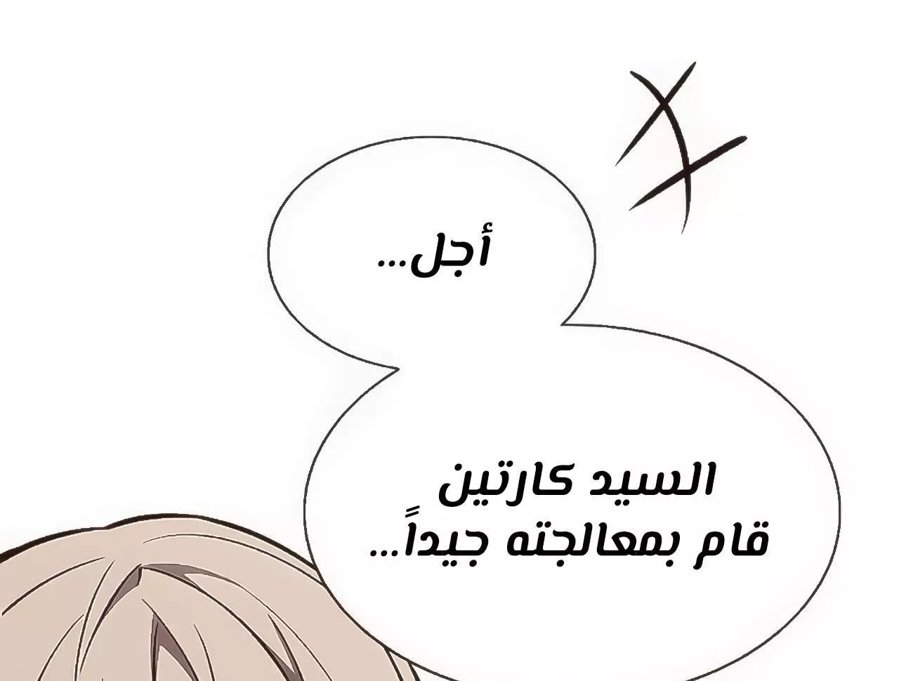 Read Eleceed AR Manga Online