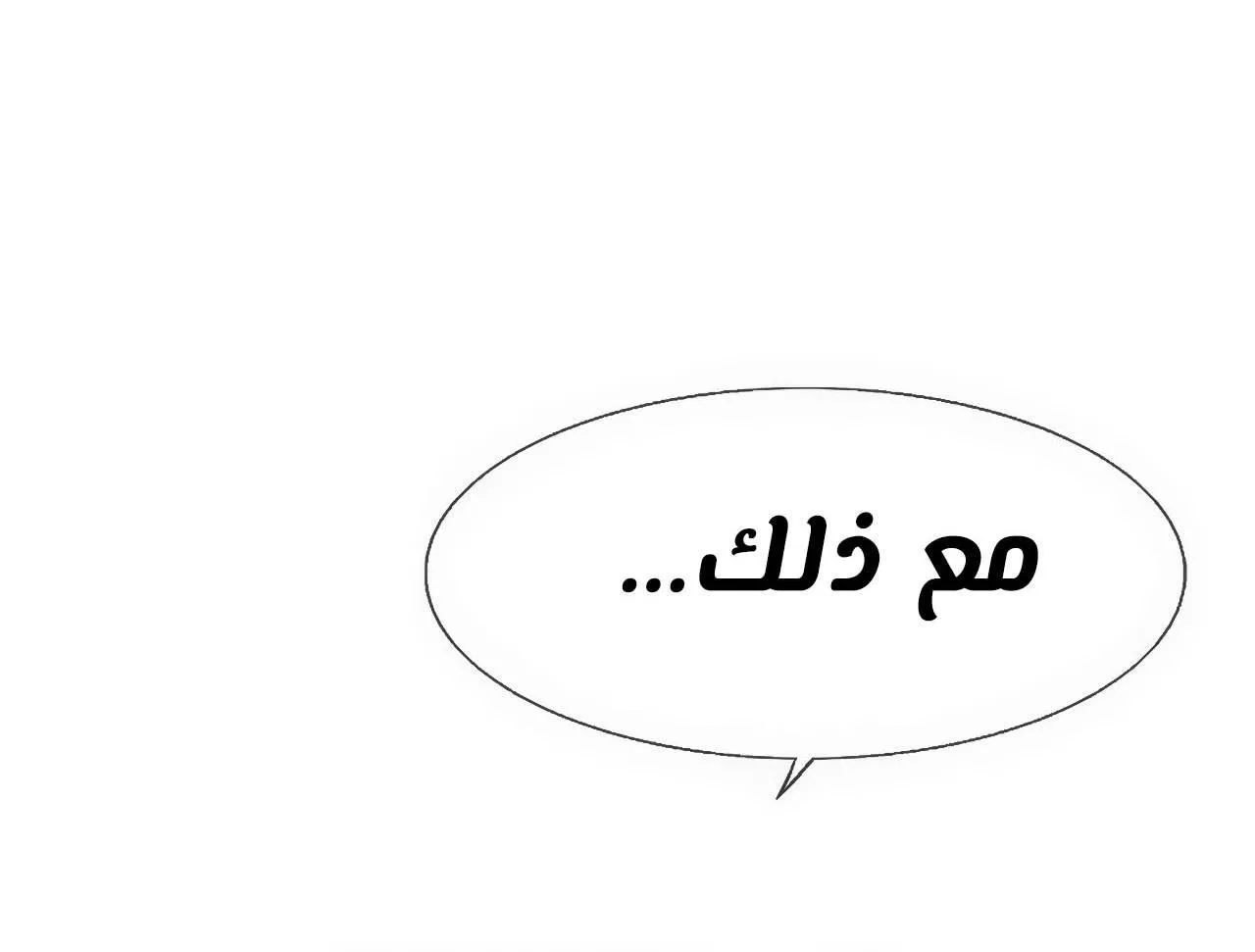 Read Eleceed AR Manga Online