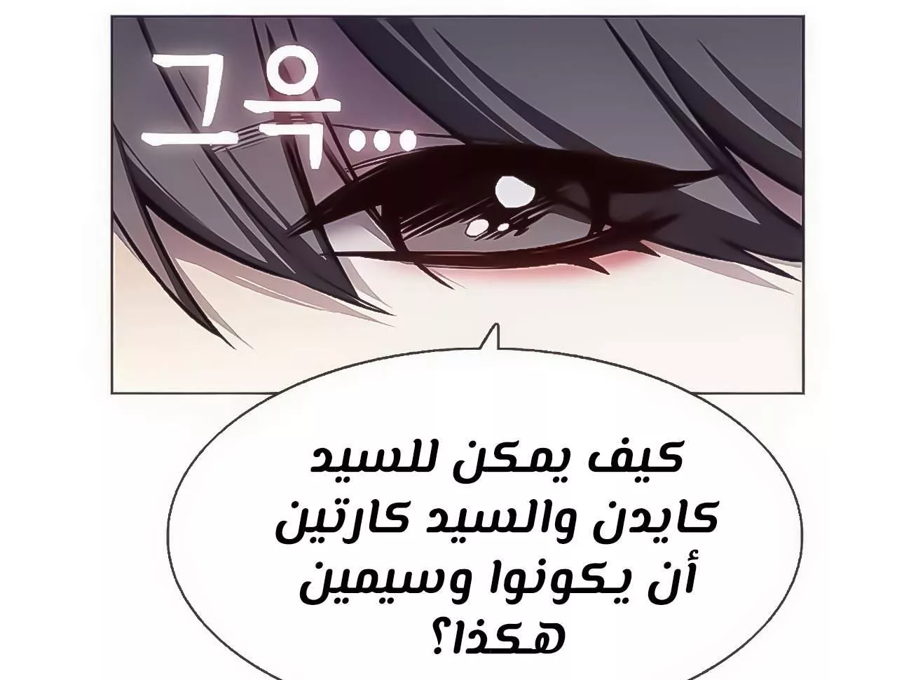 Read Eleceed AR Manga Online