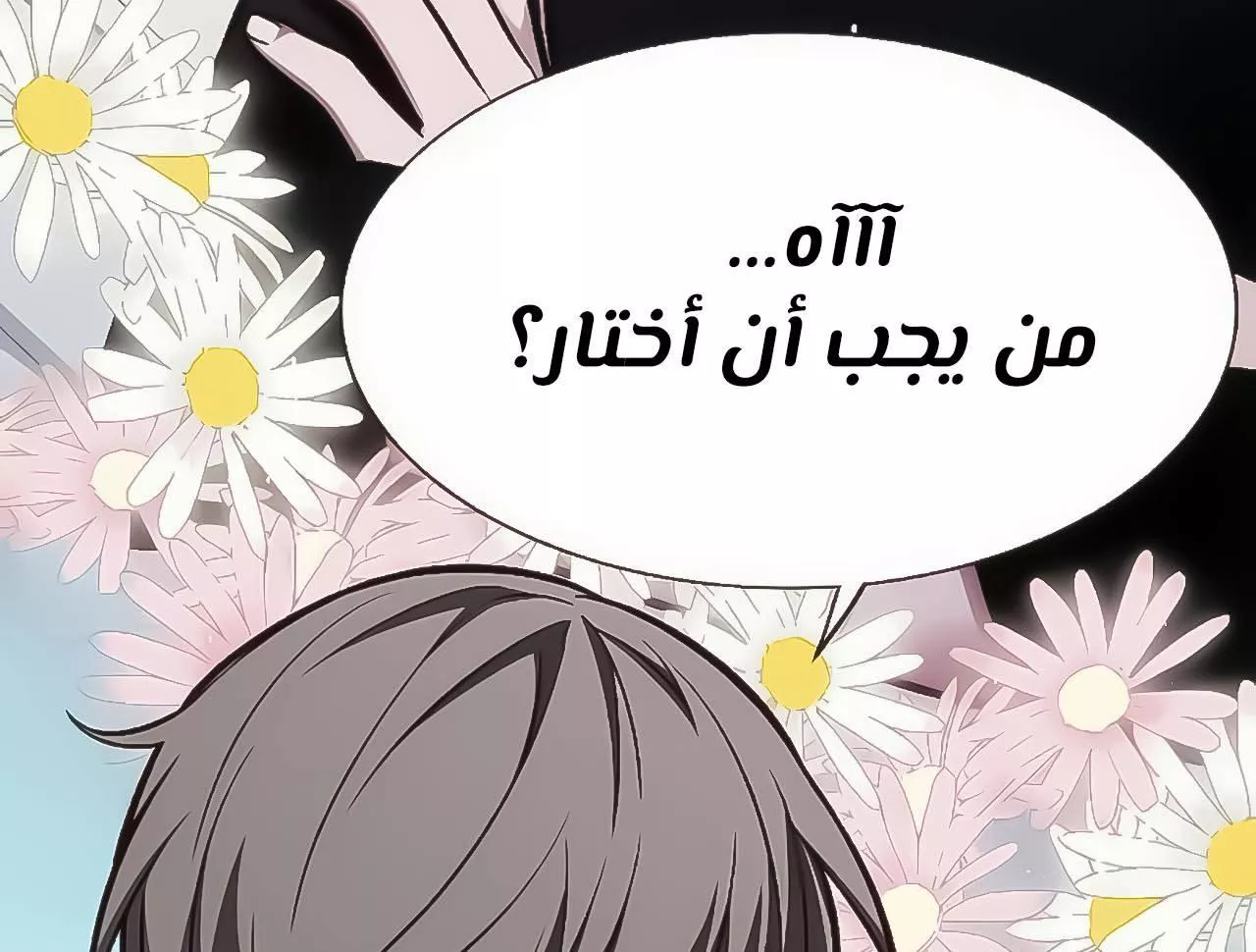 Read Eleceed AR Manga Online